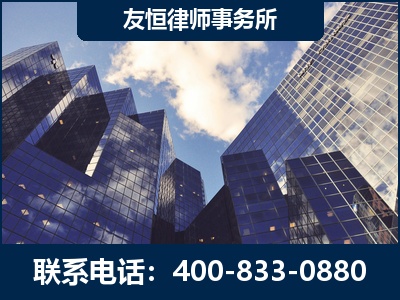 福鼎-继承律师